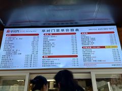 -早对门(鼓楼店)