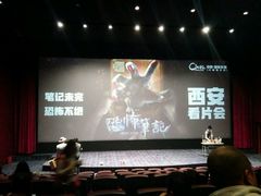 -中影国际影城(大唐西市4K临境音店)