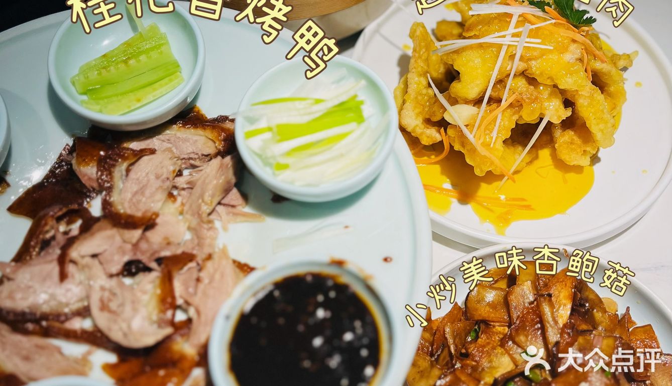 春饼卷一切，烤鸭是王道[礼花]额娘春饼·烤鸭