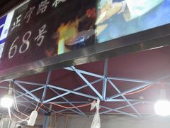 露天位-清真老马家国华牛奶鸡蛋醪糟(正宁路店)