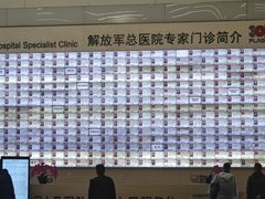 -中国人民解放军总医院