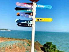 -漳州滨海火山岛自然生态风景区