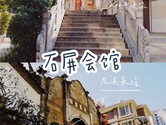-久馆NineHouse