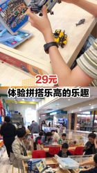 -Block Park 租乐高(天虹店)