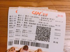 -CGV影城(悦荟4DX店)