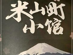 -柏鮨寿司.刺身.定食(米山町地中海店)