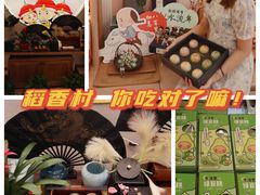 -稻香村(观前街店)