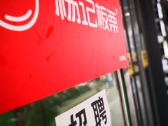 -杨记板栗(天虹总店)