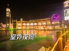 -王府井奥莱棋盘山小镇