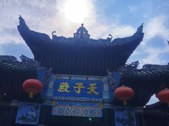 -丰都鬼城名山景区
