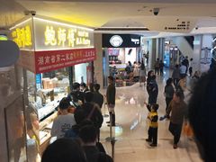 -鲍师傅糕点(国金街店)