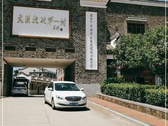 -武汉姚家山旅游景区
