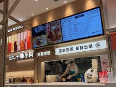 -小满手工粉(上海月星环球港店)