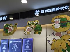 -一只酸奶牛(洪崖洞11楼店)