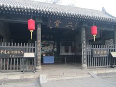 -平遥县衙
