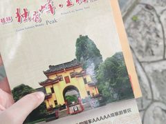 -桂林独秀峰王城景区