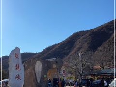 -双龙峡