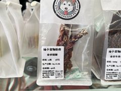 -柚子宠物(伊珊娜调理店)
