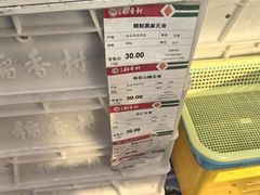 -北京稻香村(学清店)