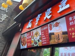 -香园茶社·金陵小灶(老门东店)