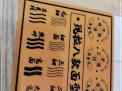 -馬香远蘭州牛肉面(武汉群星城首店)