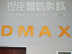 -山文星辉影城(济南和谐广场店)