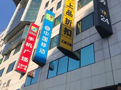 门面-麦当劳(新王府井店)