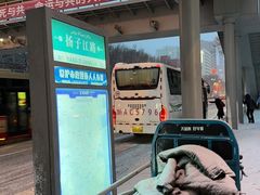 -丝绸之路山地度假区滑雪场