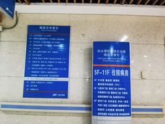 -北京积水潭医院(回龙观院区)