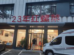 -丽泽山庄·生态怀柔菜·虹鳟鱼(红螺寺店)