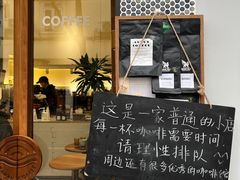 门面-Radar Coffee(思南路店)