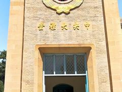 -延安杨家岭革命旧址