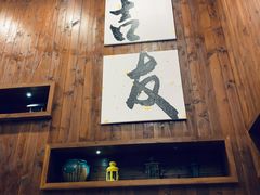 -吉友粥底火锅(方斜路店)