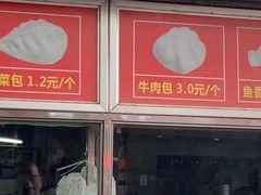 门面-袁大头包子(光华路店)