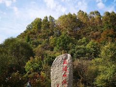 -玉渡山自然风景区