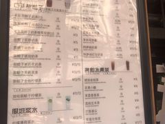 菜单-放哈·甜醅子奶茶创造者(正宁路店)