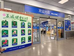 -麦德龙(浦东店)