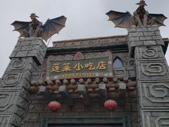 -芜湖方特东方神画