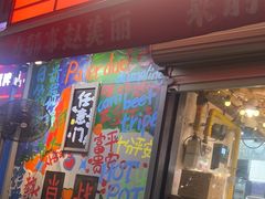 -赵美丽·重庆社区火锅·直营店(火车东站·中豪国际店)
