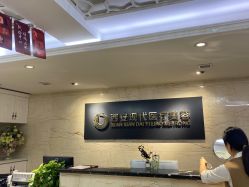 体验前-西安现代妇产医院医疗美容