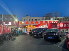 -老黑板筋(顺义总店)