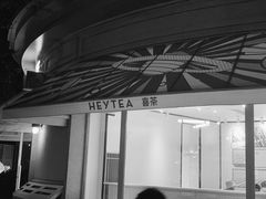 -喜茶(迪士尼小镇DP店)