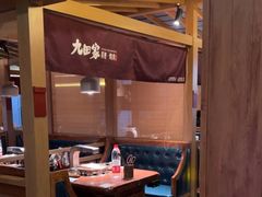 -九田家黑牛烤肉料理(新辰里亚运村店)