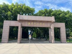 -上海市龙华烈士陵园
