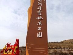 -波浪谷
