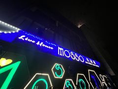-MOSSO音乐酒吧·Live House(南京西路店)