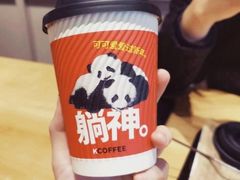 熊猫拿铁兑换券-肯德基(雷州鼓城店)