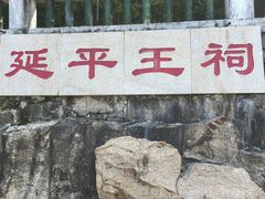 -鸿山公园