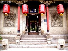 -山西王家大院