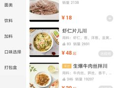 -二扁私房面馆(崂山路店)